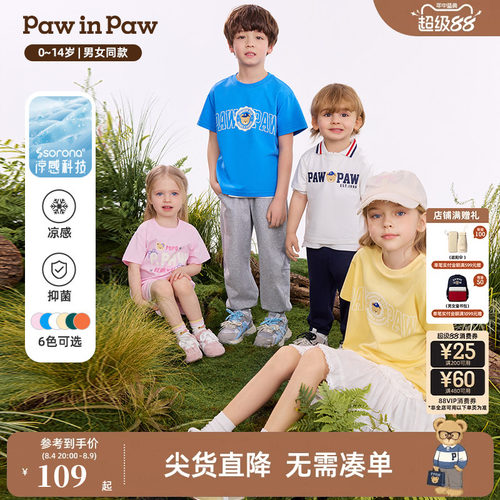 【凉感抑菌】PawinPaw卡通小熊童装26年夏季新款男女童短袖T恤