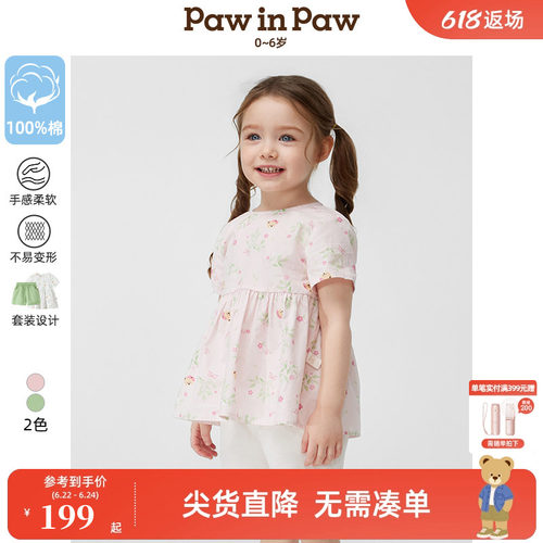 PawinPaw卡通小熊童装春夏女宝宝甜美可爱短袖纯棉套装