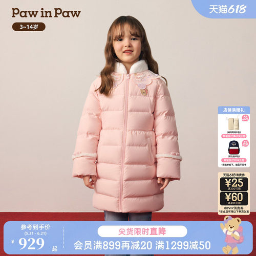 【新年】PawinPaw卡通小熊童装25年冬季新款女童羽绒服保暖拜年服