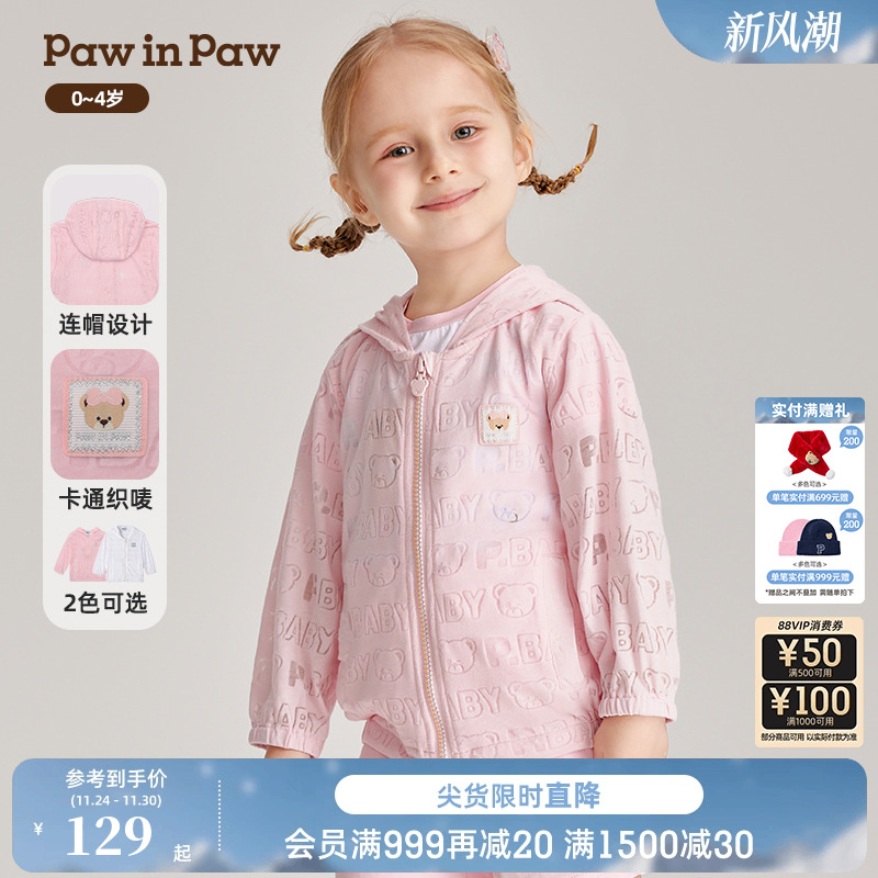 男女宝  连帽防晒外套