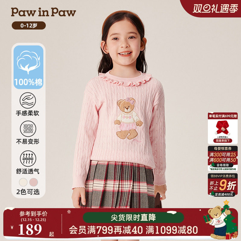 PawinPaw卡通小熊童装秋冬女童女宝宝圆领毛衣软糯上衣
