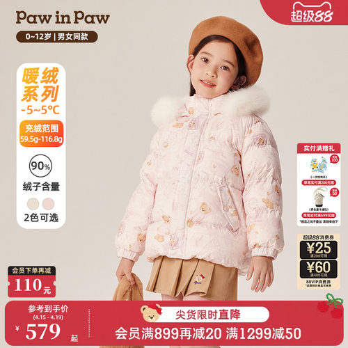 PawinPaw卡通小熊童装秋冬男女童舒适柔软连帽保暖羽绒服