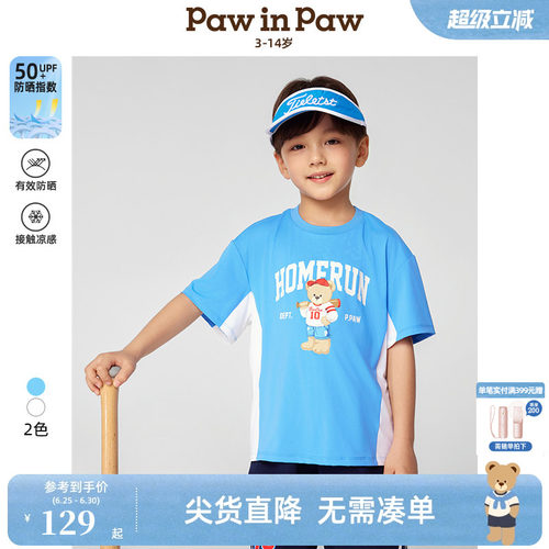 PawinPaw卡通小熊童装春夏男童T恤撞色运动