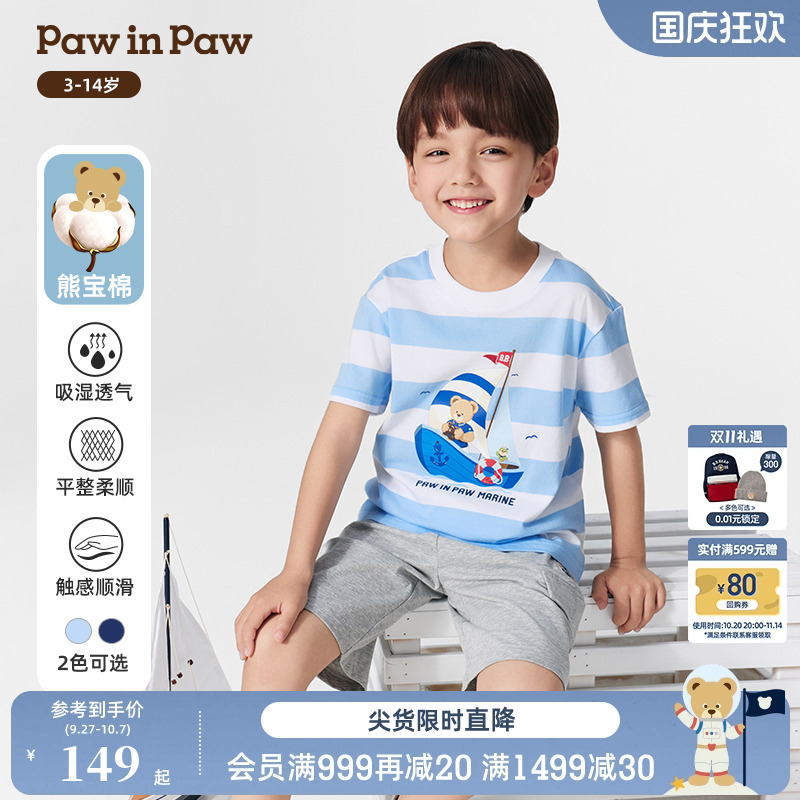 【熊宝棉】PawinPaw卡通小熊童装25年春夏新款男童短袖T恤
