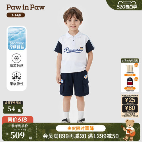【凉感科技】PawinPaw卡通小熊童装26年夏季新款男童运动套装宽松