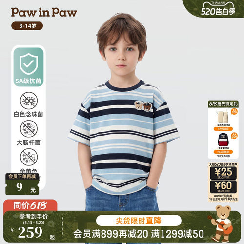 【5A抗菌】PawinPaw卡通小熊童装26年夏季新款男童彩条短袖T恤