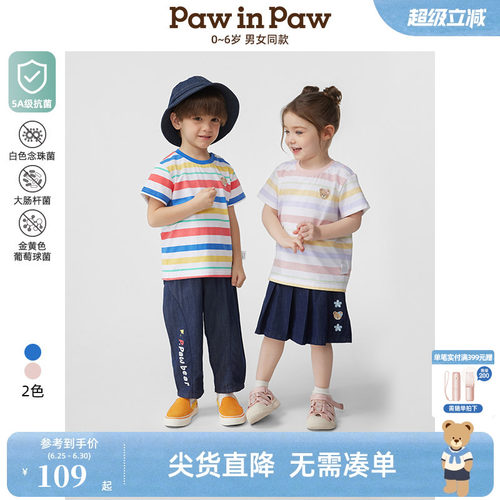 【5A抗菌】PawinPaw卡通小熊童装春夏男女宝宝彩虹条纹T恤