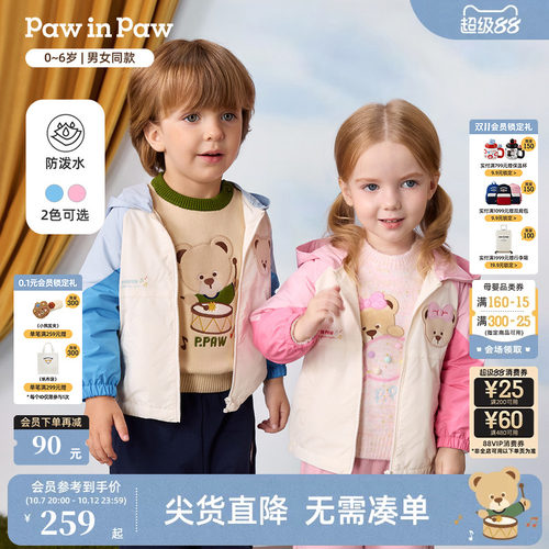 【防泼水】PawinPaw卡通小熊童装26年秋季新款男女宝宝连帽外套