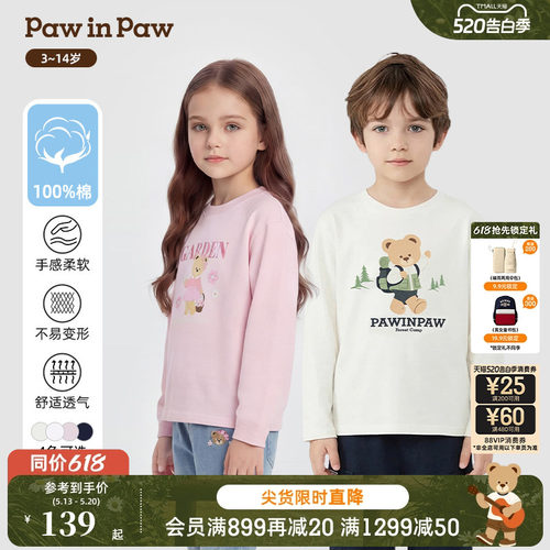 【全棉】PawinPaw卡通小熊童装26年春季新款男女童长袖卫衣宽松