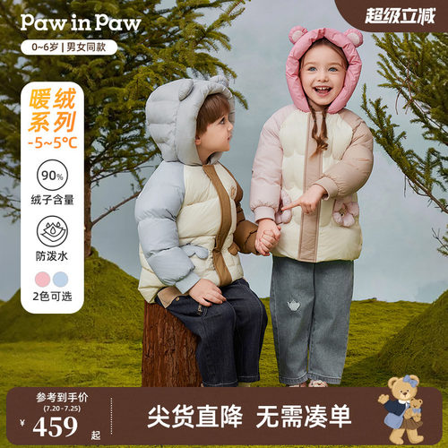 PawinPaw卡通小熊童装秋冬男女宝宝柔软蓬松保暖连帽羽绒服
