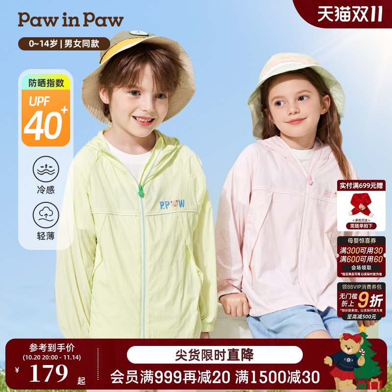 pawinpaw卡通小熊轻薄防晒外套