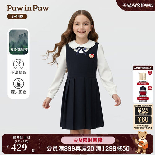【零染黑科技】PawinPaw卡通小熊童装26年春季新款女童连衣裙甜美
