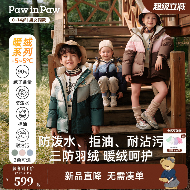 【三防蓄热抗菌】PawinPaw卡通小熊童装25年秋冬新款男女童羽绒服
