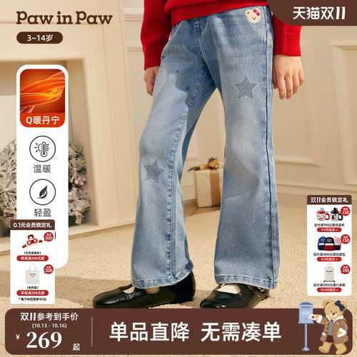 【Q暖丹宁莱卡】PawinPaw卡通小熊童装冬女童牛仔裤加绒