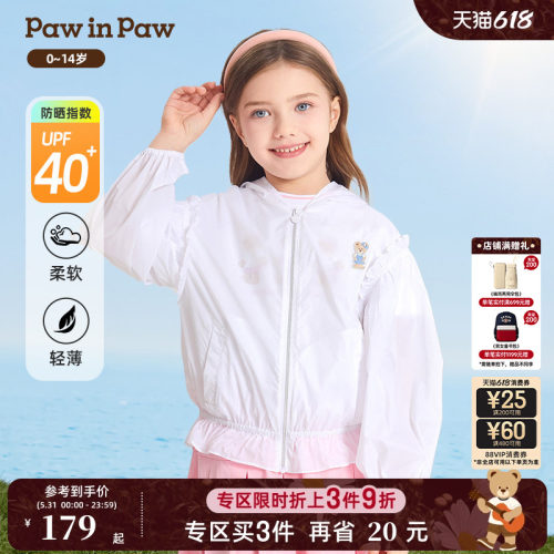 女童 连帽 蝙蝠袖式 防晒外套