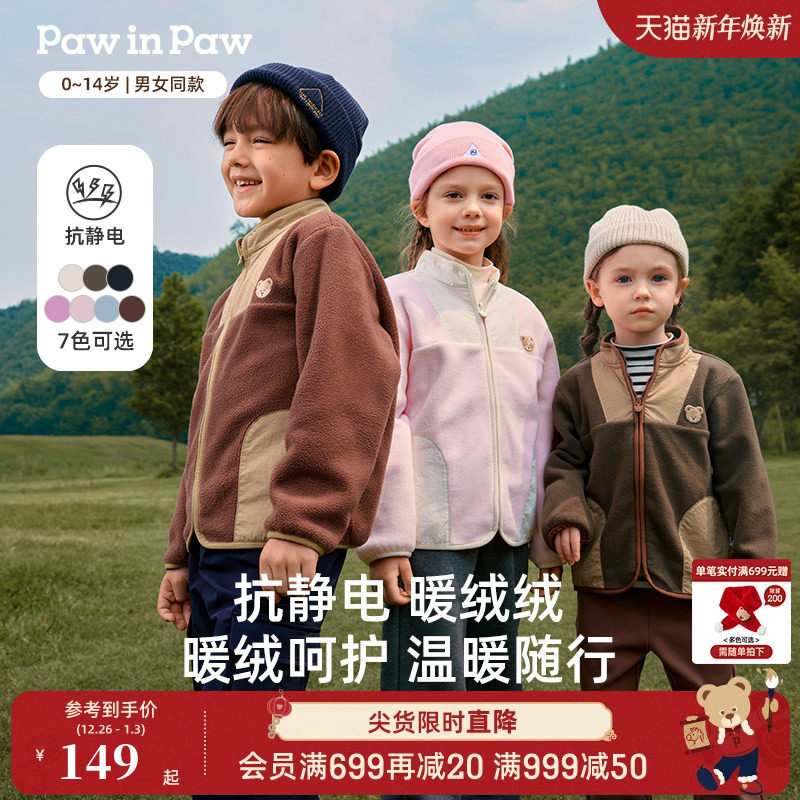 【抗静电】PawinPaw卡通小熊童装25年秋冬新款男女童摇粒绒