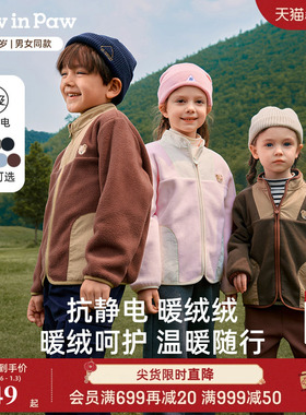 【抗静电】PawinPaw卡通小熊童装25年秋冬新款男女童摇粒绒外套