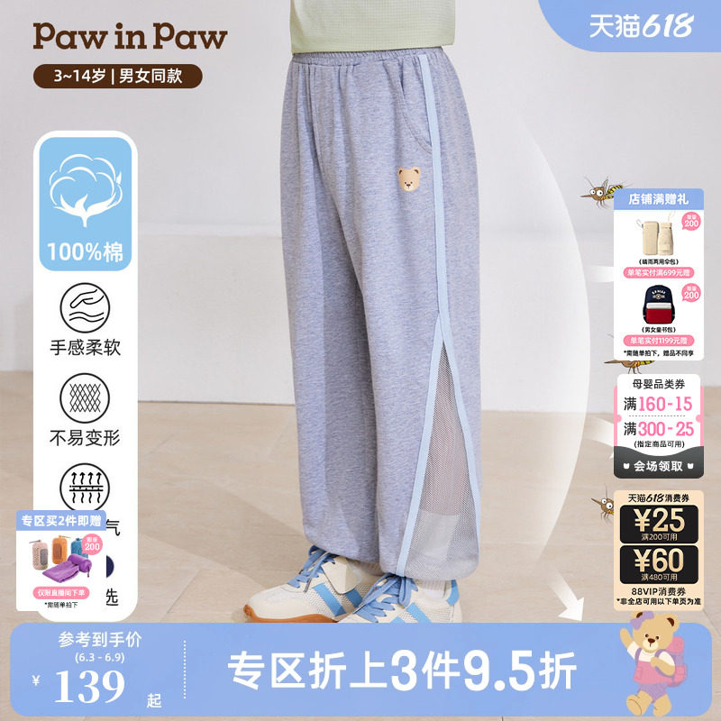 【5A抗菌】PawinPaw卡通小熊童装26年春夏季新款男童男宝宝休闲裤