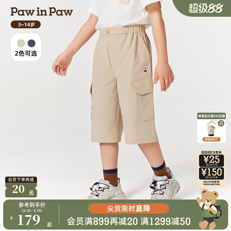 【凉感】PawinPaw卡通小熊童装夏男童舒适宽松七分工装裤