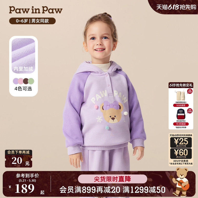 PawinPaw卡通小熊童装秋冬男女宝宝撞色圆领连帽卫衣柔软