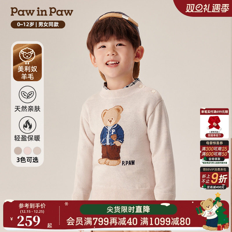 【美利奴羊毛】PawinPaw卡通小熊童装秋冬男女童圆领毛衣