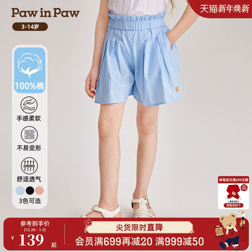 女童 短裤 花苞腰