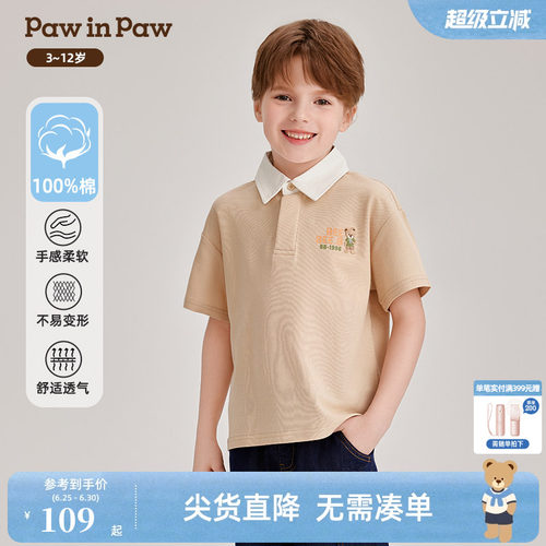 PawinPaw卡通小熊童装夏季男童撞色polo领短袖T恤纯棉