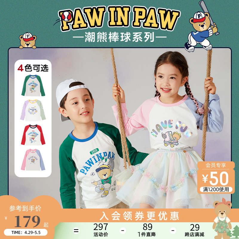 童装长袖pawinpaw打底衫卡通小熊