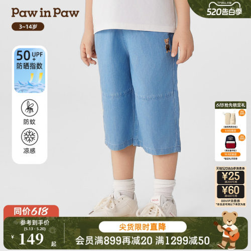 【防晒防蚊】PawinPaw卡通小熊童装春夏男童男宝宝牛仔裤