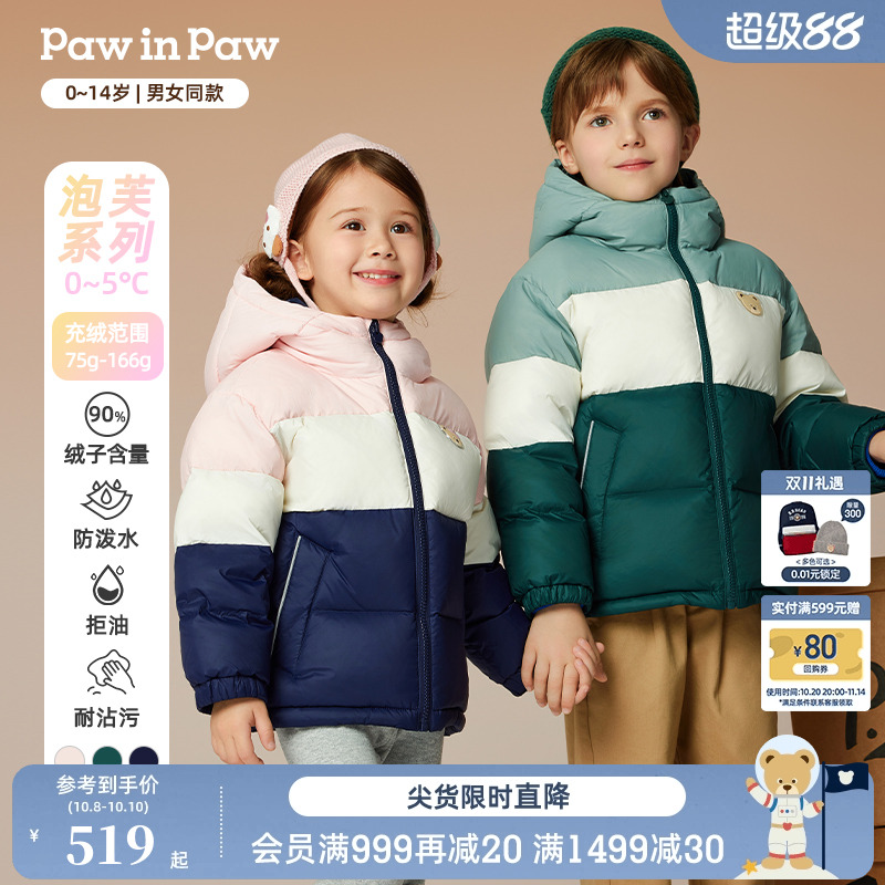【三防】PawinPaw卡通小熊童装冬男女童中长款保暖舒适羽绒服