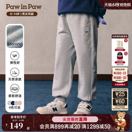 【索罗娜】PawinPaw卡通小熊童装26年春夏新款男女童针织裤休闲裤