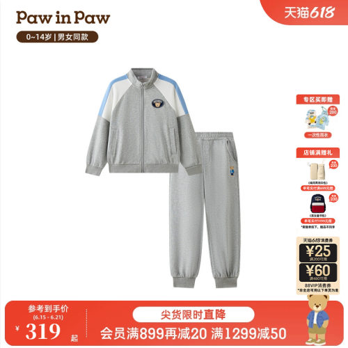 【索罗娜】PawinPaw卡通小熊童装26年冬新款男女童运动套装两件套