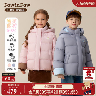 25年秋冬新款 PawinPaw小熊童装 男女童宽松羽绒服儿童 双面可穿