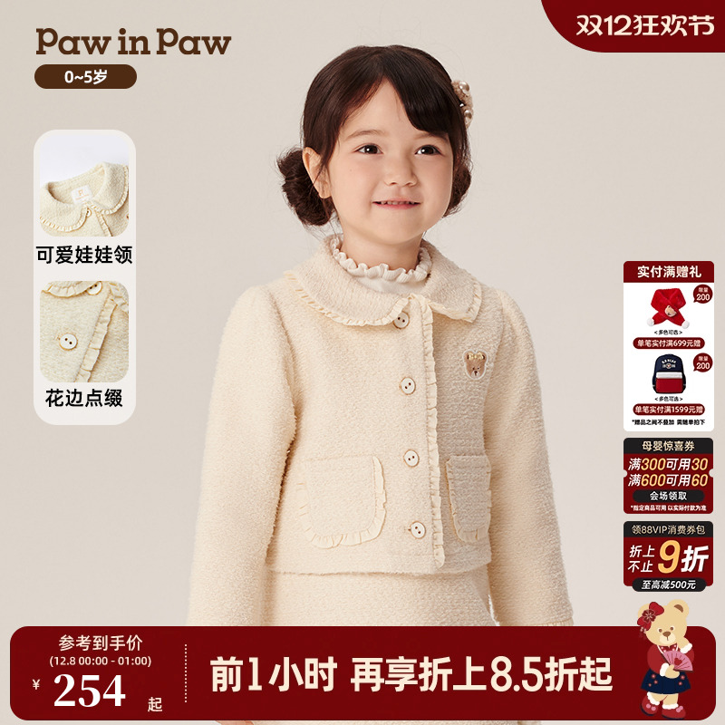 PawinPaw卡通小熊童装秋冬女宝宝时尚百搭小香风儿童外套