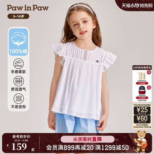 女童 小飞袖 衬衫