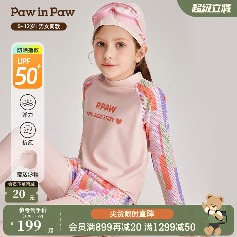 UPF50+PawinPaw卡通小熊童装夏男女童分体泳衣泳帽防晒