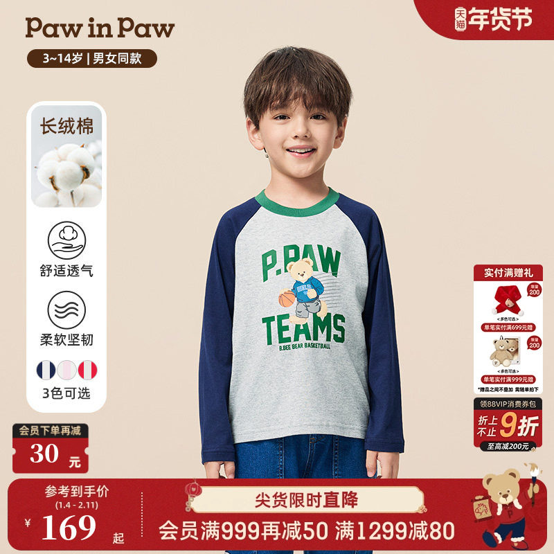 【长绒棉】PawinPaw卡通小熊童装25年秋季新款男女童撞色T恤,童装/婴儿装/亲子装,T恤,淘宝优惠券,粉丝福利购,淘宝优惠卷