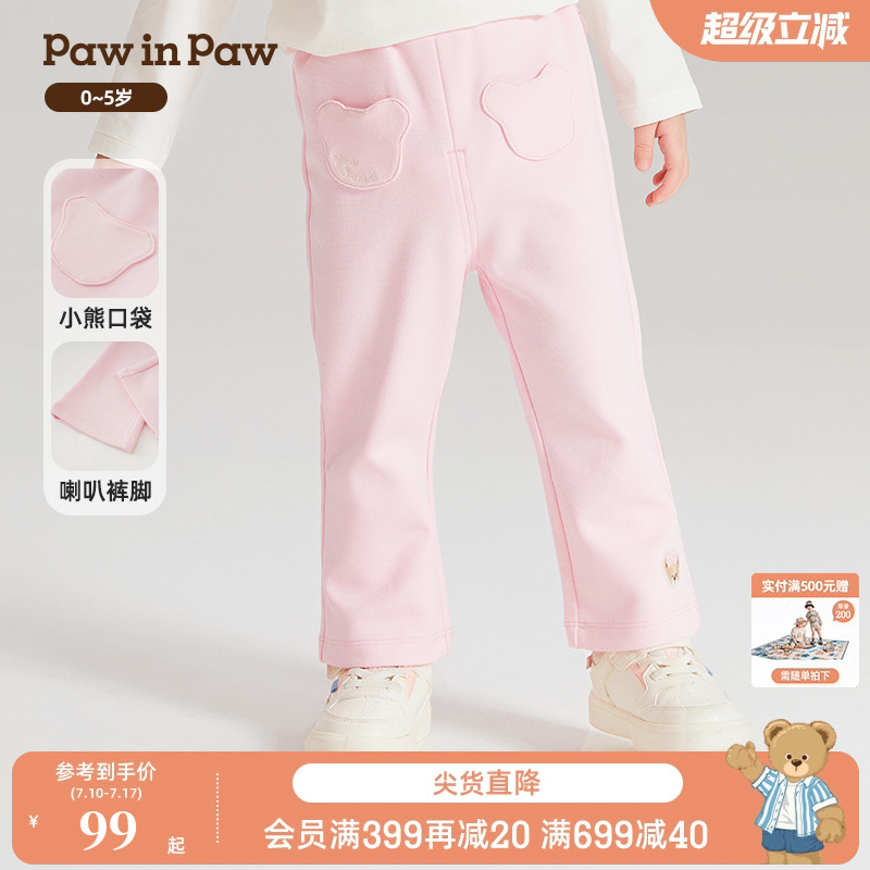PawinPaw卡通小熊童装春夏女宝宝纯色微喇针织裤休闲长裤舒适