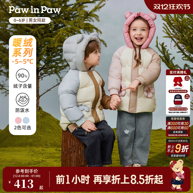 PawinPaw卡通小熊童装25秋冬新款男女宝宝柔软蓬松保暖连帽羽绒服