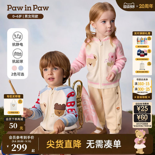 【抗静电抗起球】PawinPaw卡通小熊童装26秋新款男女宝宝毛衣开衫