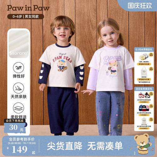 【索罗娜】PawinPaw卡通小熊童装26年秋季新款男女宝宝假两件T恤