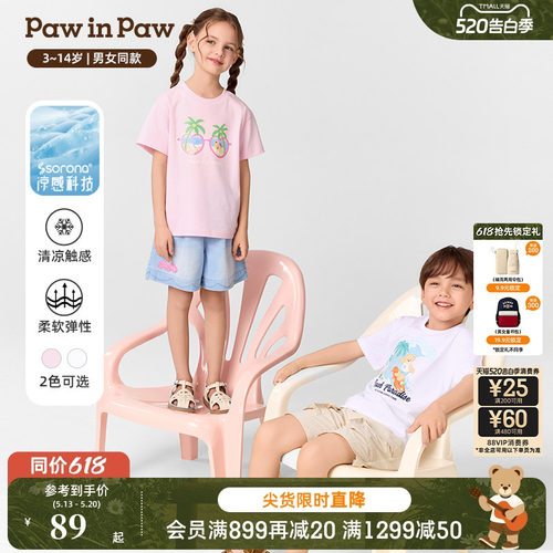 【索罗娜凉感】PawinPaw卡通小熊童装春夏男女童短袖T恤