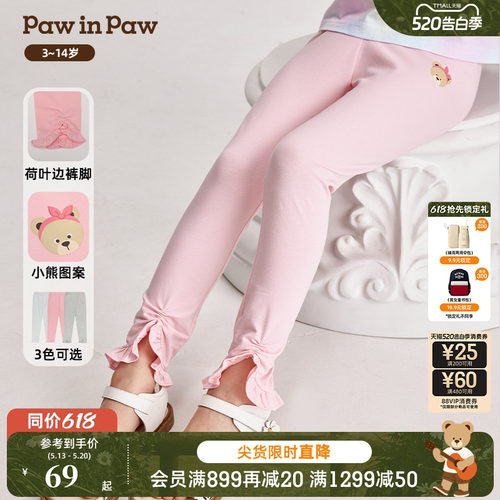女童 打底裤