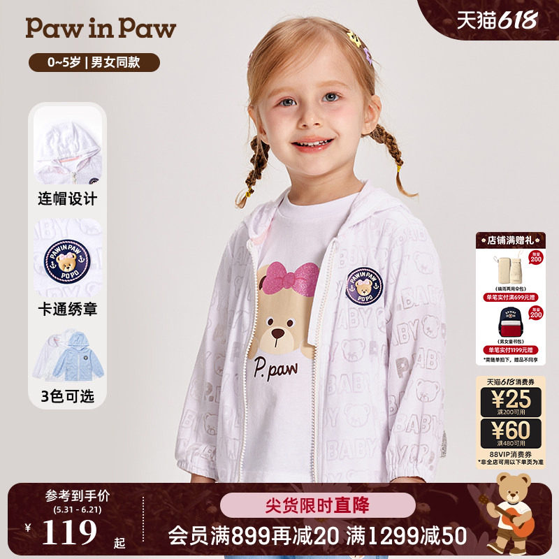 PawinPaw卡通小熊童装春夏季男女宝宝连帽透气时尚外套