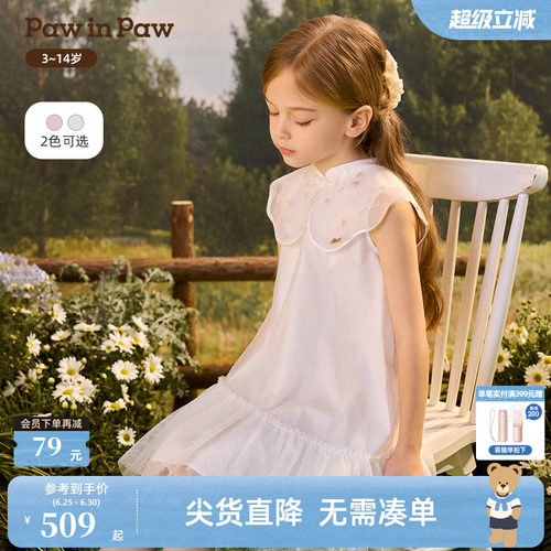 【商场同款】PawinPaw卡通小熊童装26年夏季新款女童网纱连衣裙