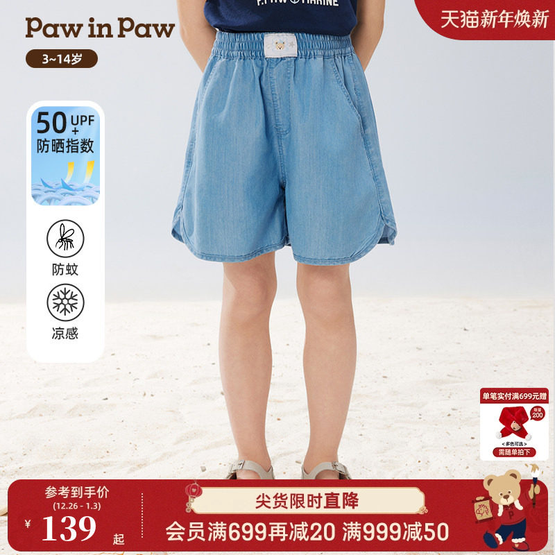 【防晒防蚊】PawinPaw卡通小熊童装25年春夏新款女童时尚短