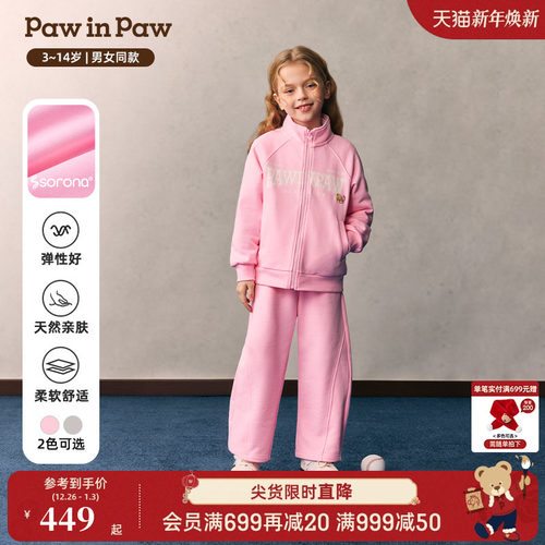 【索罗娜】PawinPaw卡通小熊童装26年春夏新款男女童儿童上下套装