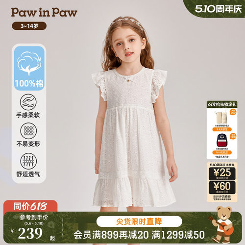 女童 小飞袖 全棉镂花 连衣裙