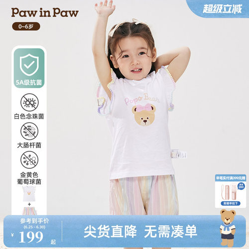 【5A抗菌】PawinPaw卡通小熊童装春夏女宝宝彩虹条纹套装