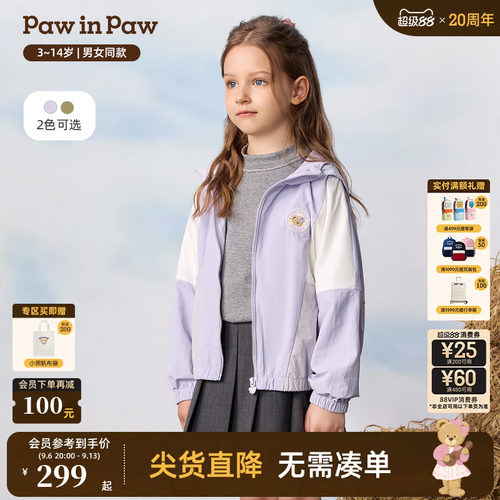 PawinPaw卡通小熊童装26年秋季新款男女童撞色拼接连帽外套宽松